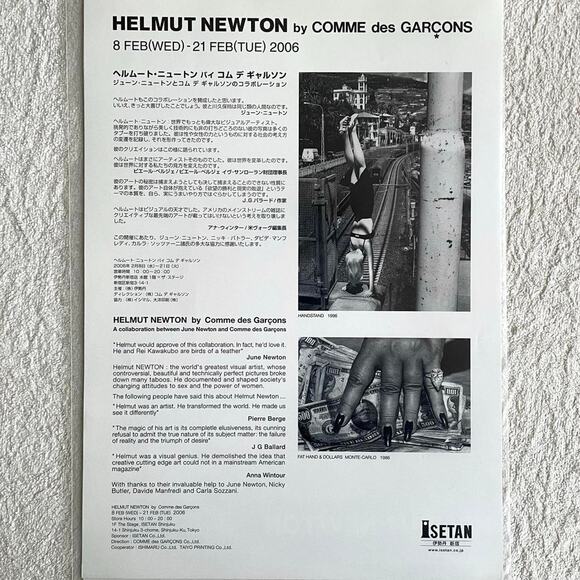 Helmut newton by comme des garcons pamphlet - Picture 1 of 2